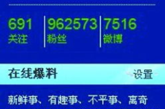 新闻爆料平台联系电话,一探究竟，了解平台背后的故事